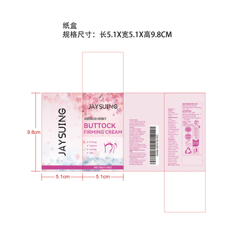 臀部紧致提拉霜纸盒