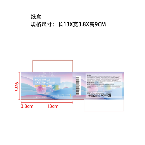 泡泡淋浴球纸盒（新）
