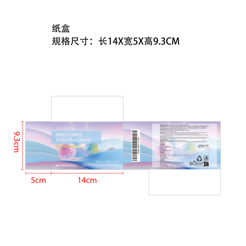 泡泡淋浴球纸盒（发完下架）