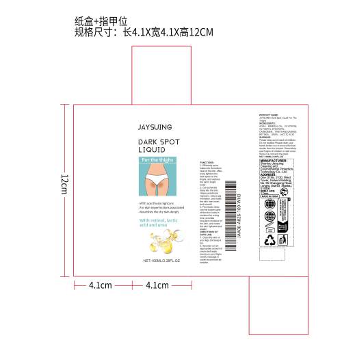 腿部美白乳纸盒（指甲位）