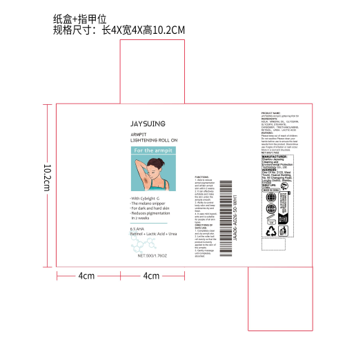 腋下美白滚珠纸盒（指甲位）