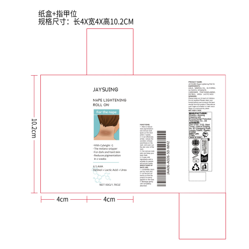 颈部美白滚珠纸盒（指甲位）