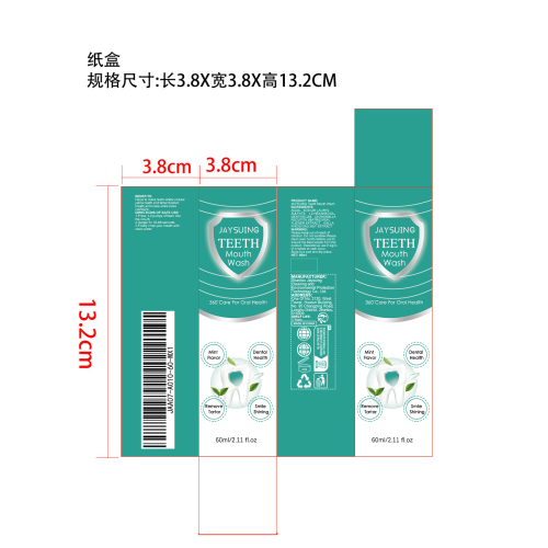 泡沫洁牙慕斯纸盒