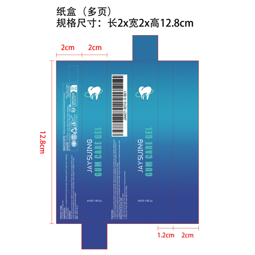 牙龈修复液笔纸盒（多页）