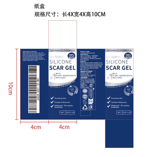 疤痕修复凝胶纸盒