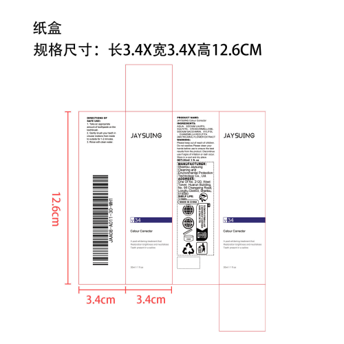 V34紫色牙膏纸盒
