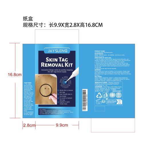 双头净肤笔套装纸盒