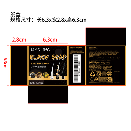 乌发肥皂纸盒