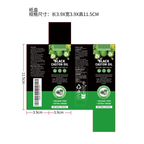 蓖麻油生长液纸盒