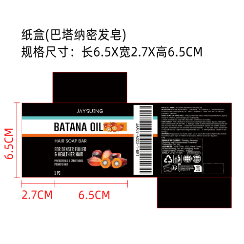 巴塔纳密发皂纸盒