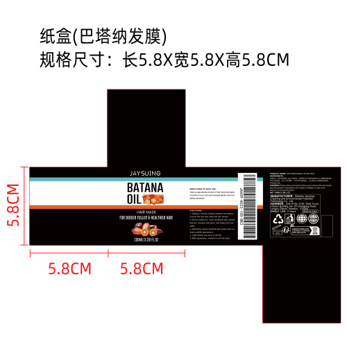 巴塔纳发膜纸盒
