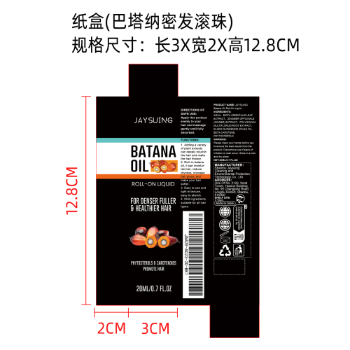 巴塔纳密发滚珠纸盒