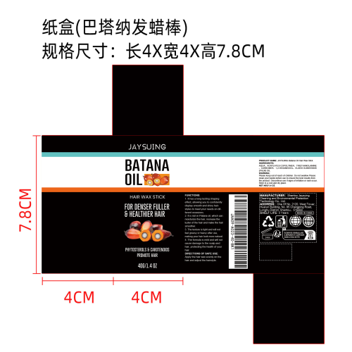 巴塔纳发蜡棒纸盒