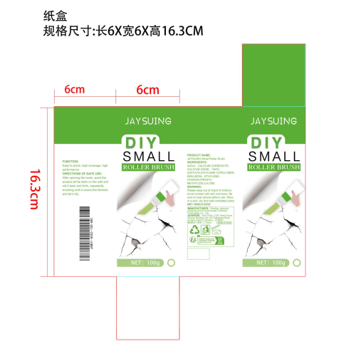 补墙漆白色小滚刷纸盒