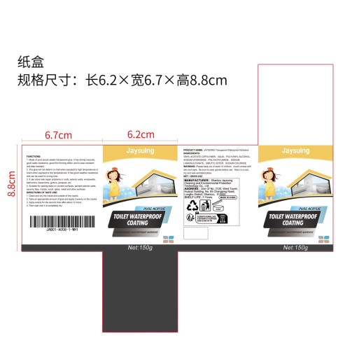 补漏防水胶套装纸盒