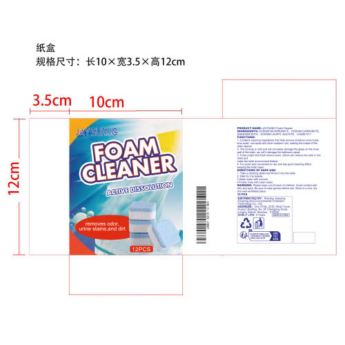 马桶清洁剂纸盒