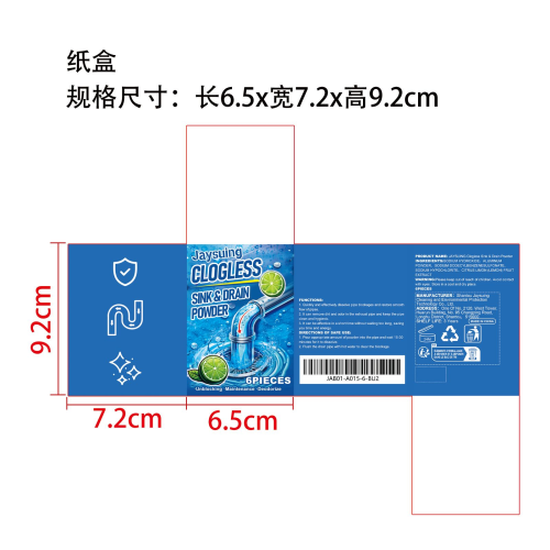 管道疏通清洁粉（盒装）纸盒