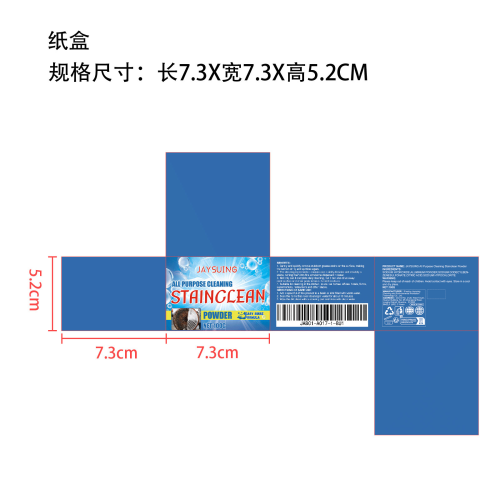 清洁粉纸盒