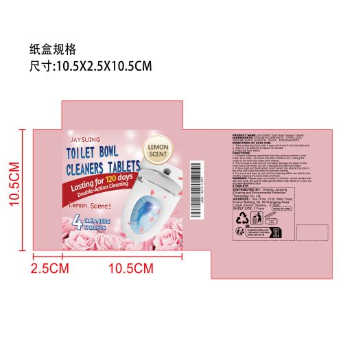 抽水马桶清洁块纸盒