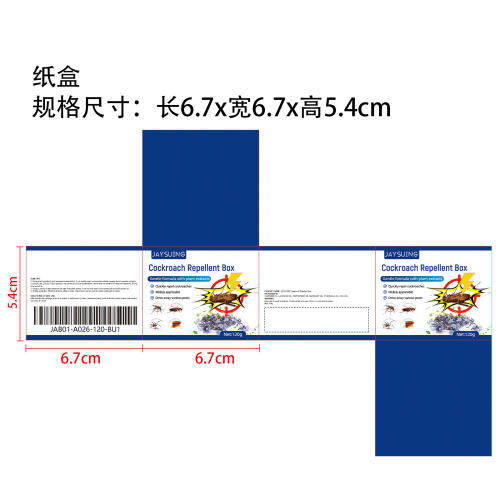 驱蟑魔盒纸盒