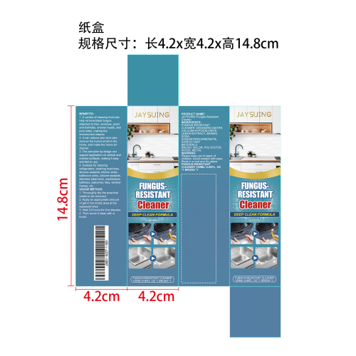 家用除霉凝胶纸盒