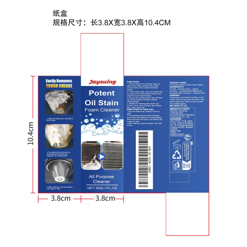 强力油污泡沫清洁剂纸盒（库存用完禁用）