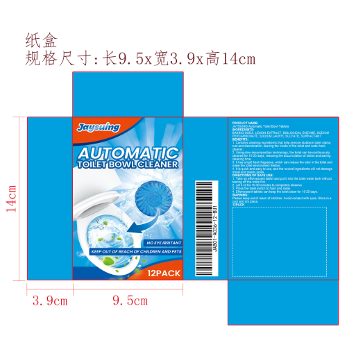 马桶清洁片纸盒