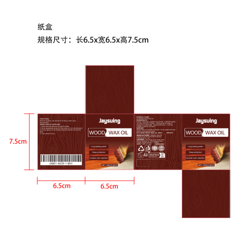 地板木材清洁剂套装纸盒