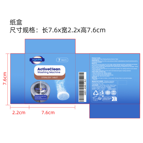 洗衣机清洁片纸盒