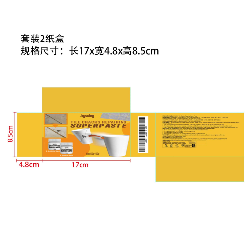 瓷砖修补膏纸盒（彩色）