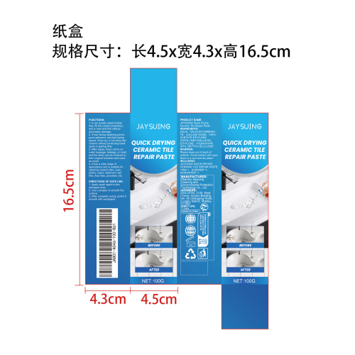 瓷砖修补膏纸盒