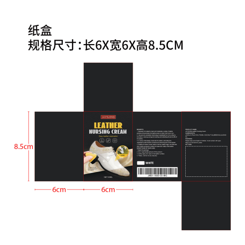 皮革上光油（白色）纸盒