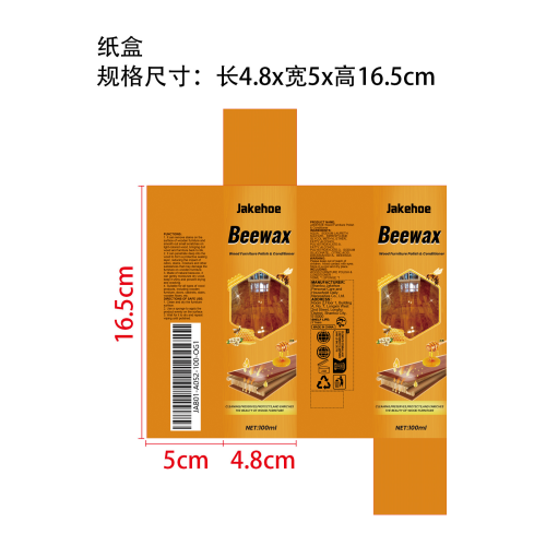 地板清洁剂纸盒（库存用完禁用）