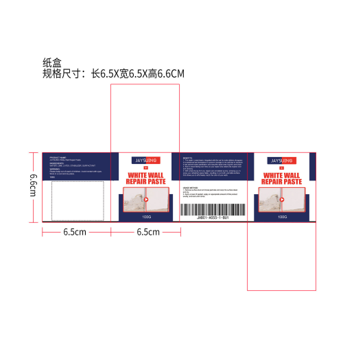 多用途白色墙壁修补膏纸盒