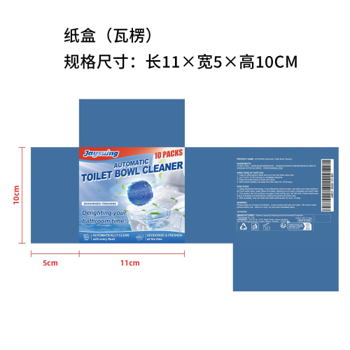 马桶蓝泡泡清洁块纸盒（瓦楞）