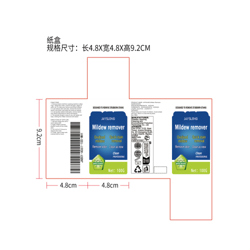 除霉粉纸盒