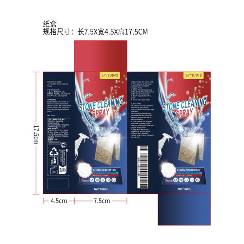 陶瓷石材镀晶剂纸盒