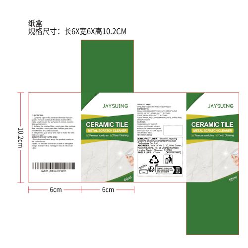 瓷砖金属划痕清洁剂纸盒