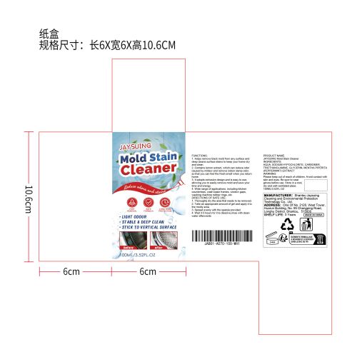 除霉凝胶纸盒