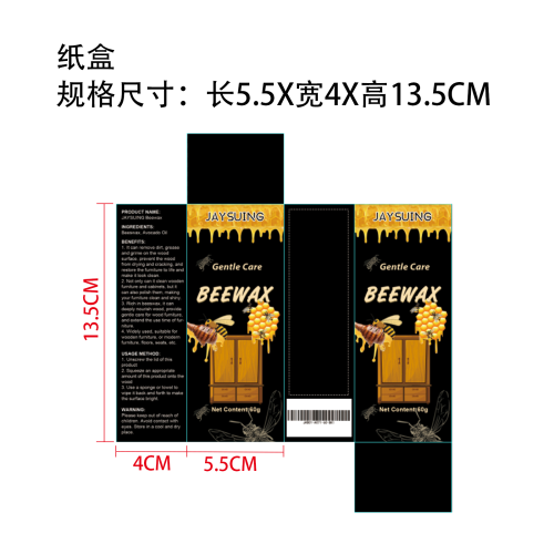 木材抛光蜂蜡纸盒