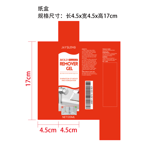 除霉啫喱纸盒