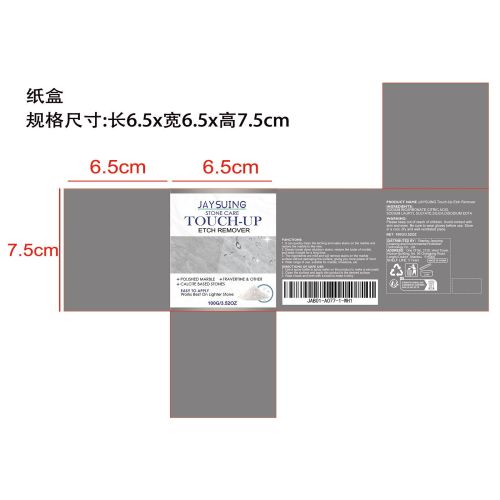 大理石抛光粉纸盒