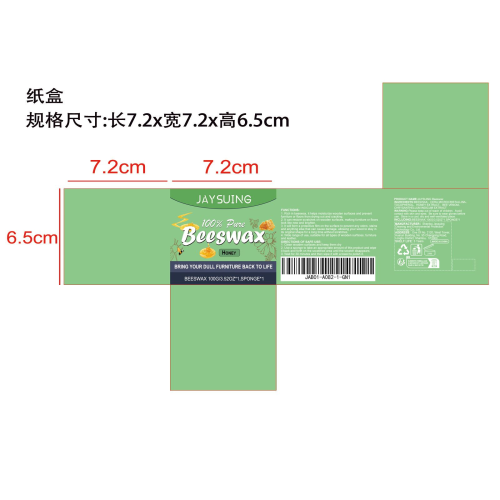 木质划痕修复蜂蜡纸盒