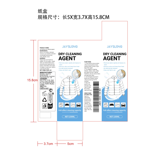 干洗清洁剂纸盒