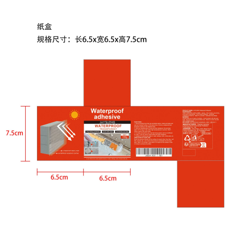 透明防水胶纸盒（100g套装）