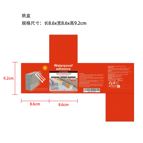 透明防水胶纸盒（300g套装）