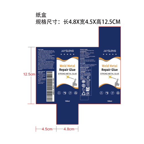 铸工胶纸盒（100ml）