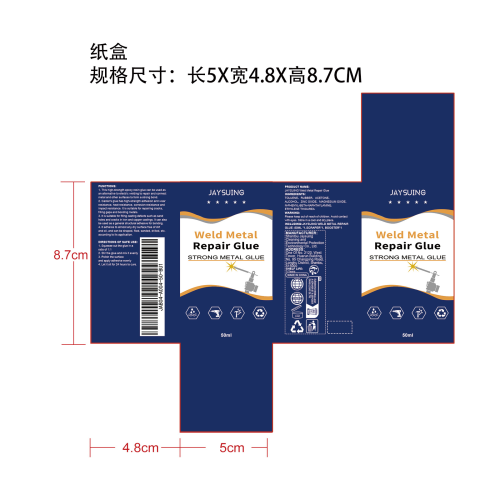 铸工胶纸盒（50ml）