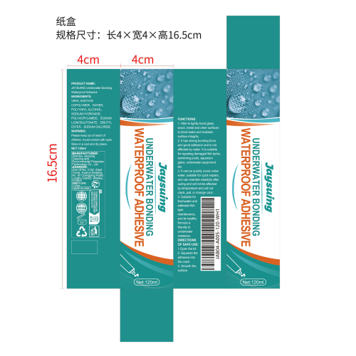 水下粘合防水胶纸盒