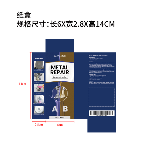 铸工胶（100g套装）纸盒